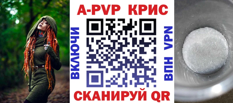 Alpha PVP СК КРИС  купить наркотики цена  Горячеводский 