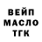 ТГК вейп с тгк Ineke Mulyanti