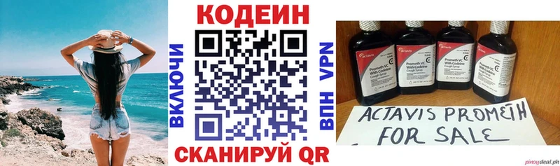 MEGA рабочий сайт наркотики Горячеводский Codein напиток Lean (лин)