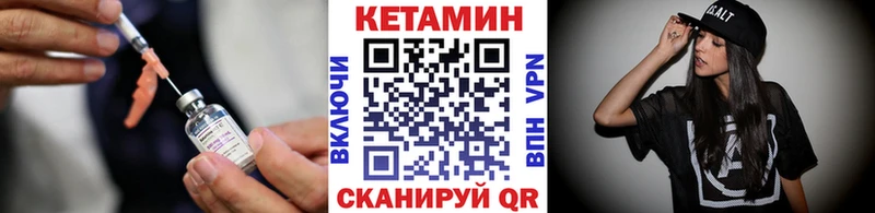 Кетамин VHQ  где купить   Горячеводский 