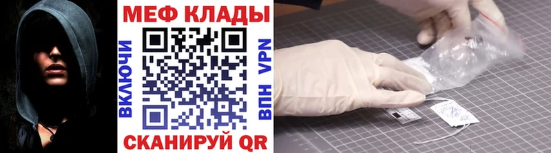 МЕФ VHQ  где продают наркотики  hydra ссылка  Горячеводский 