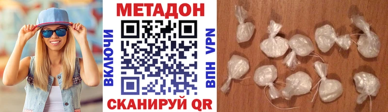 МЕТАДОН methadone  купить наркотик  Горячеводский 