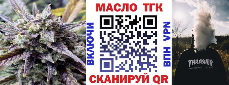 MEGA ссылки  Горячеводский  Дистиллят ТГК Wax 